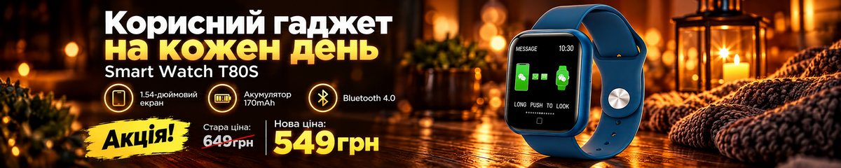 Банер 3